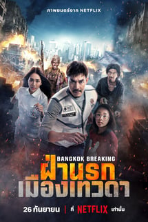 Bangkok Breaking: Fa Narok Mueang Thewada izle