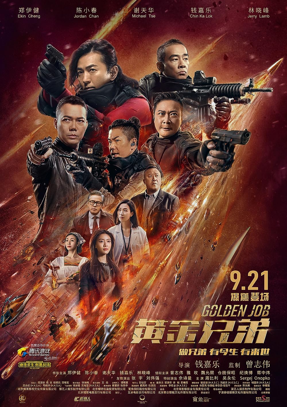 Beklenmedik İhanet – Huang jin xiong di izle