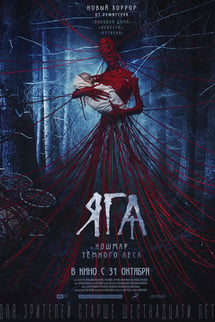 Baba Yaga: Terror of the Dark Forest – Yaga. Koshmar tyomnogo lesa izle