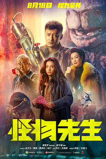 Mr.Monster – Guai wu xian sheng izle