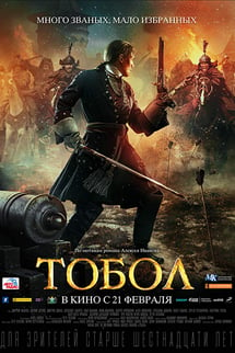 Tobol izle