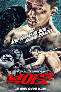 Knock Out izle