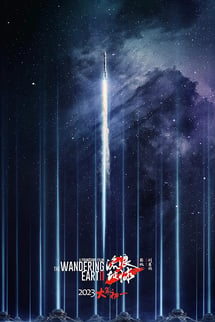 Gezegenler Savaşı – The Wandering Earth 2 izle